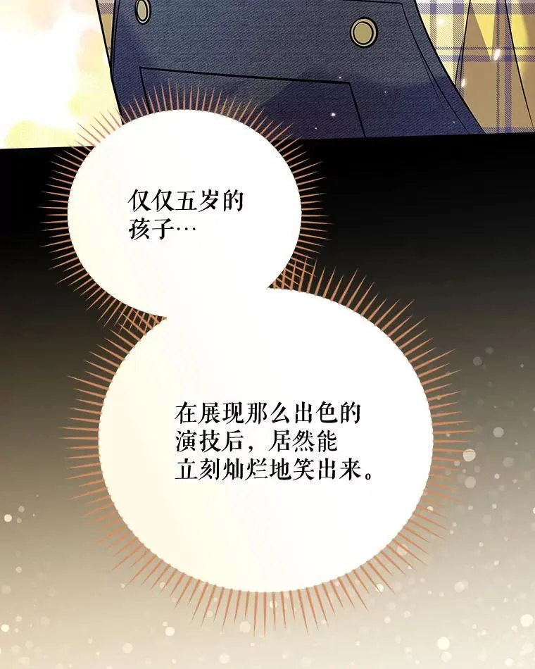 34.讨论演戏的方法 第80页