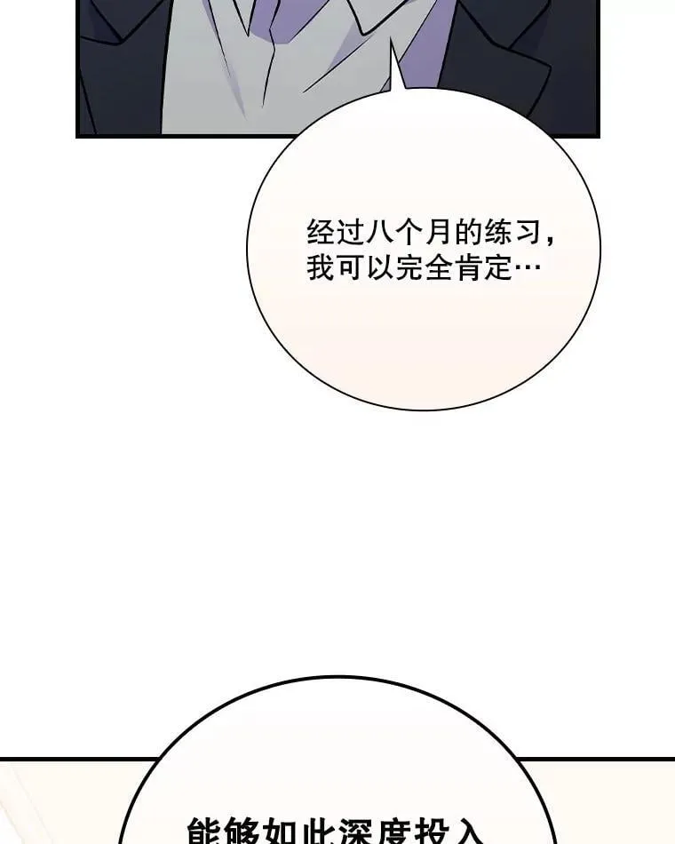 34.讨论演戏的方法 第82页