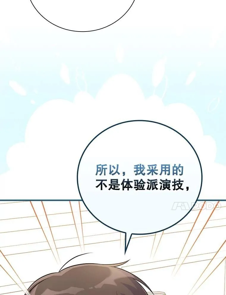 34.讨论演戏的方法 第94页