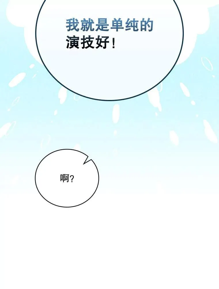 34.讨论演戏的方法 第96页