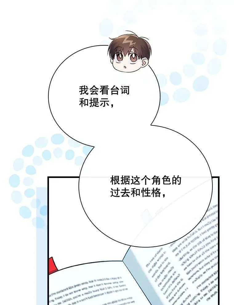 34.讨论演戏的方法 第100页
