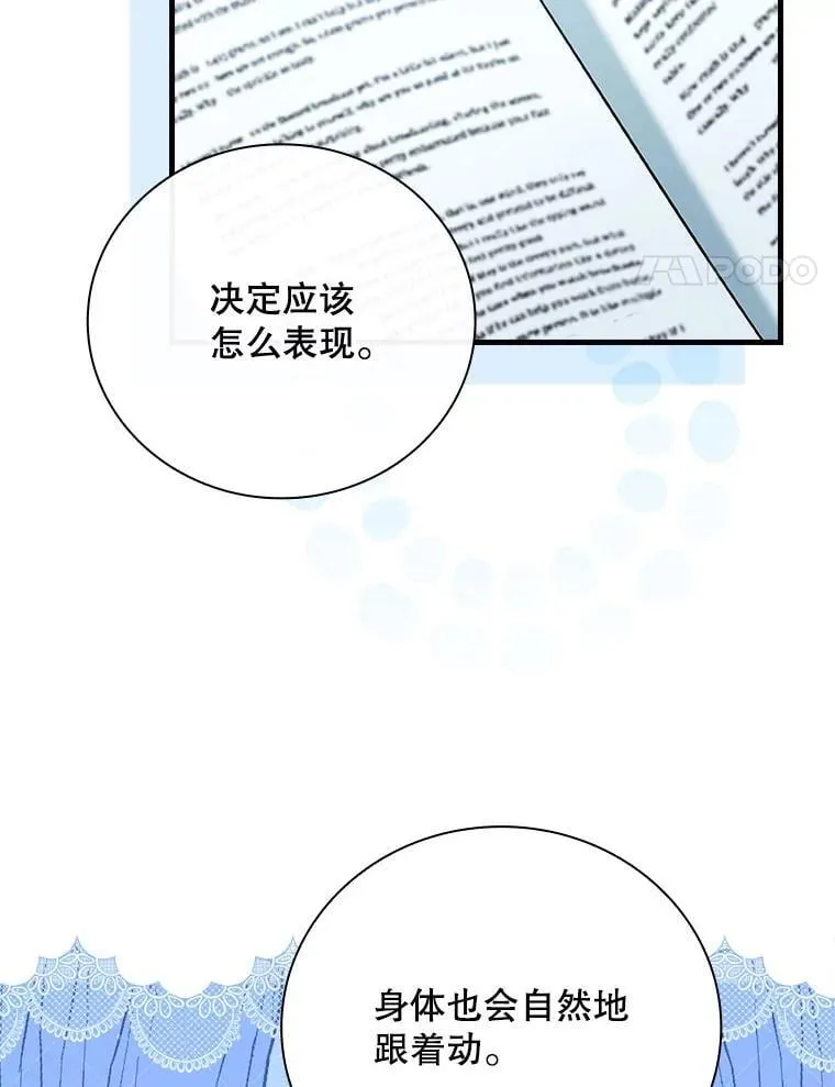 34.讨论演戏的方法 第101页