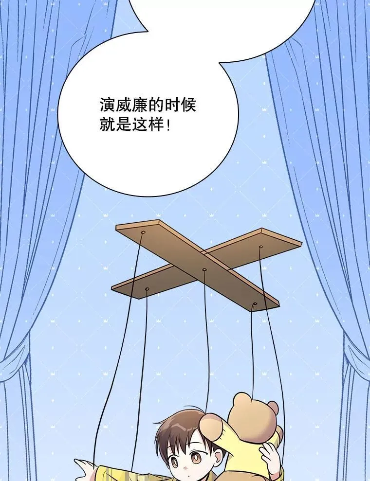 34.讨论演戏的方法 第102页