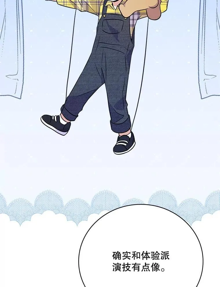 34.讨论演戏的方法 第103页