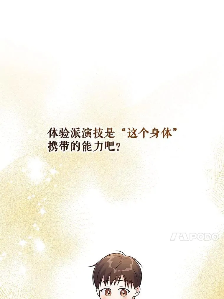 34.讨论演戏的方法 第107页