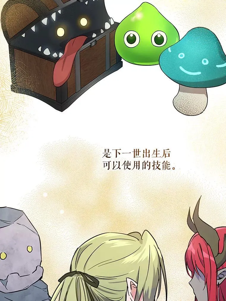 34.讨论演戏的方法 第109页