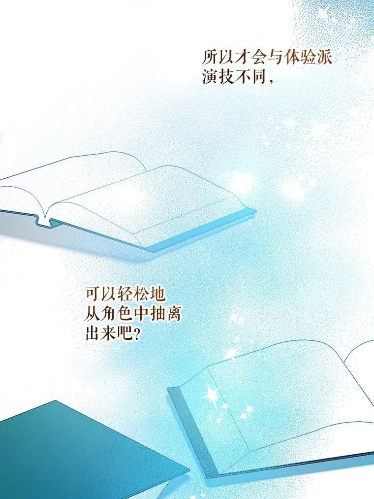 34.讨论演戏的方法 第113页