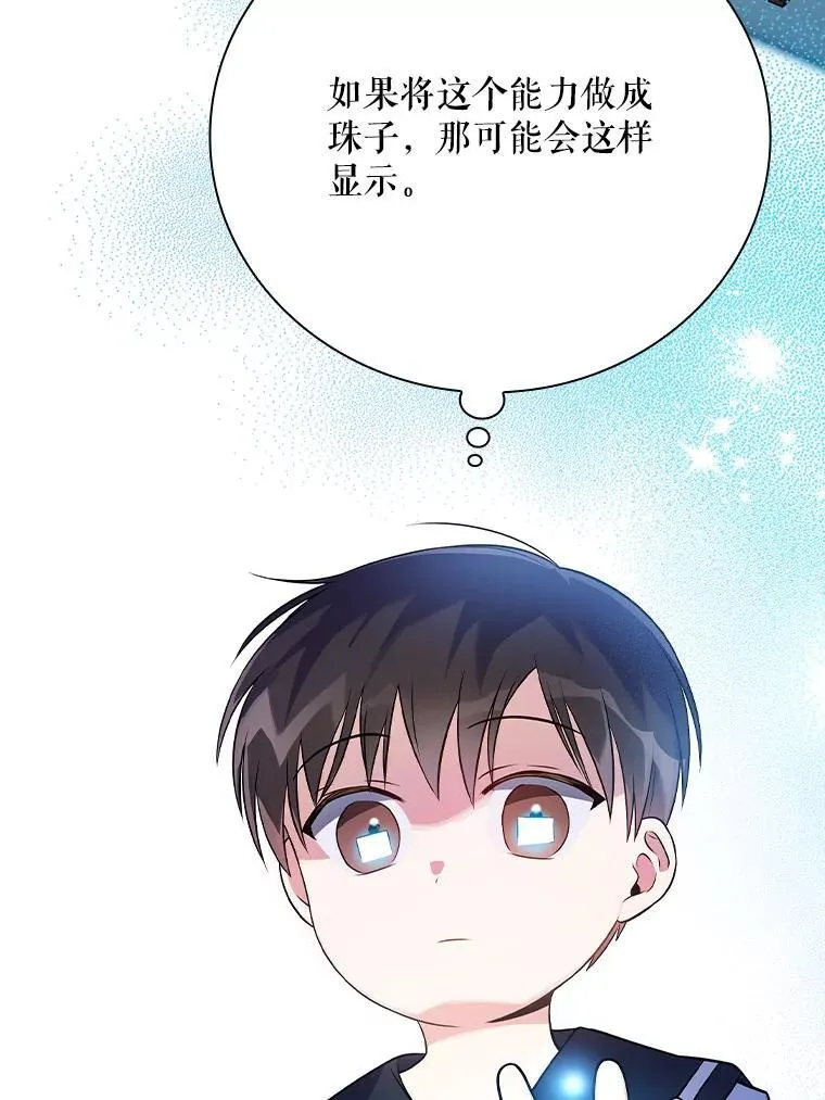 34.讨论演戏的方法 第115页