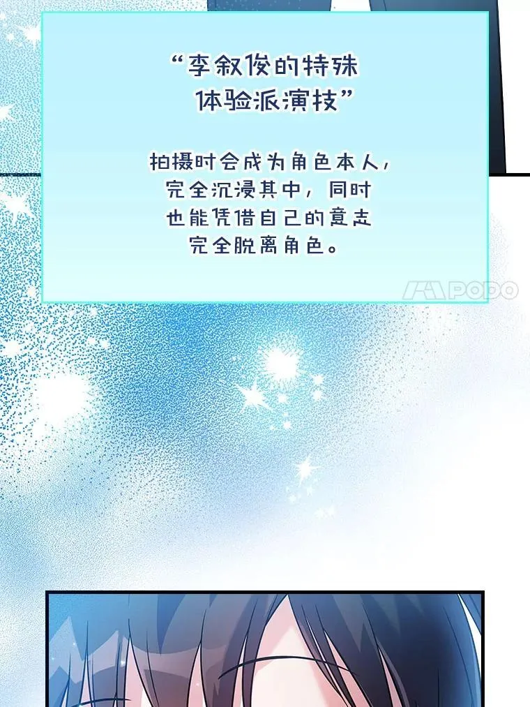 34.讨论演戏的方法 第117页