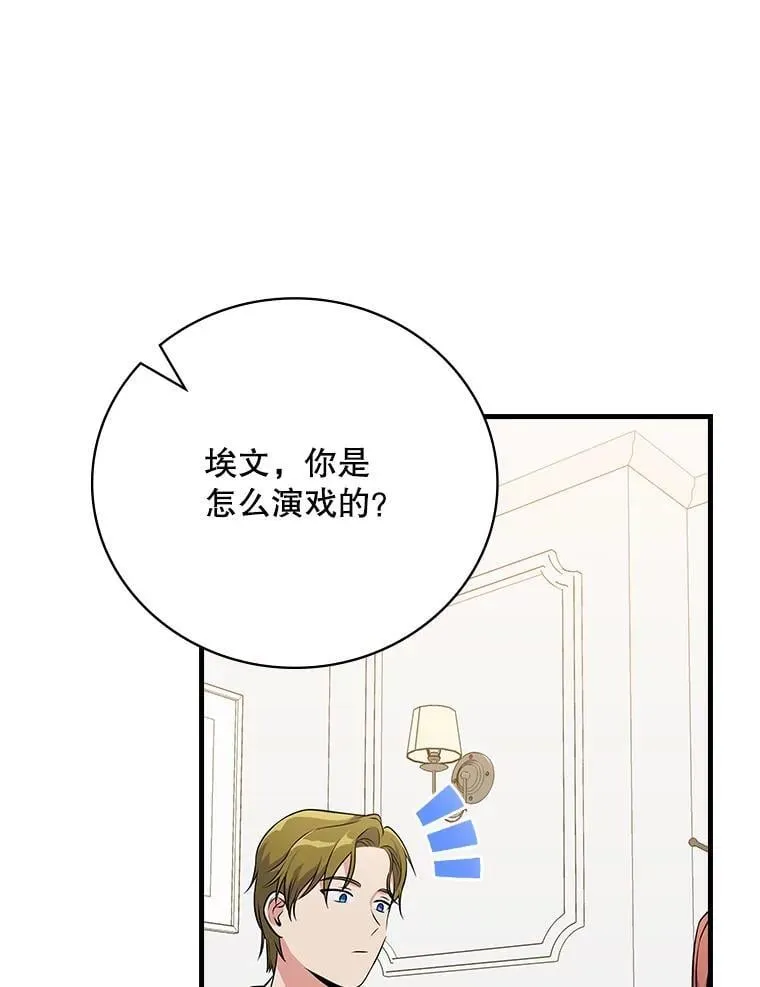 34.讨论演戏的方法 第119页