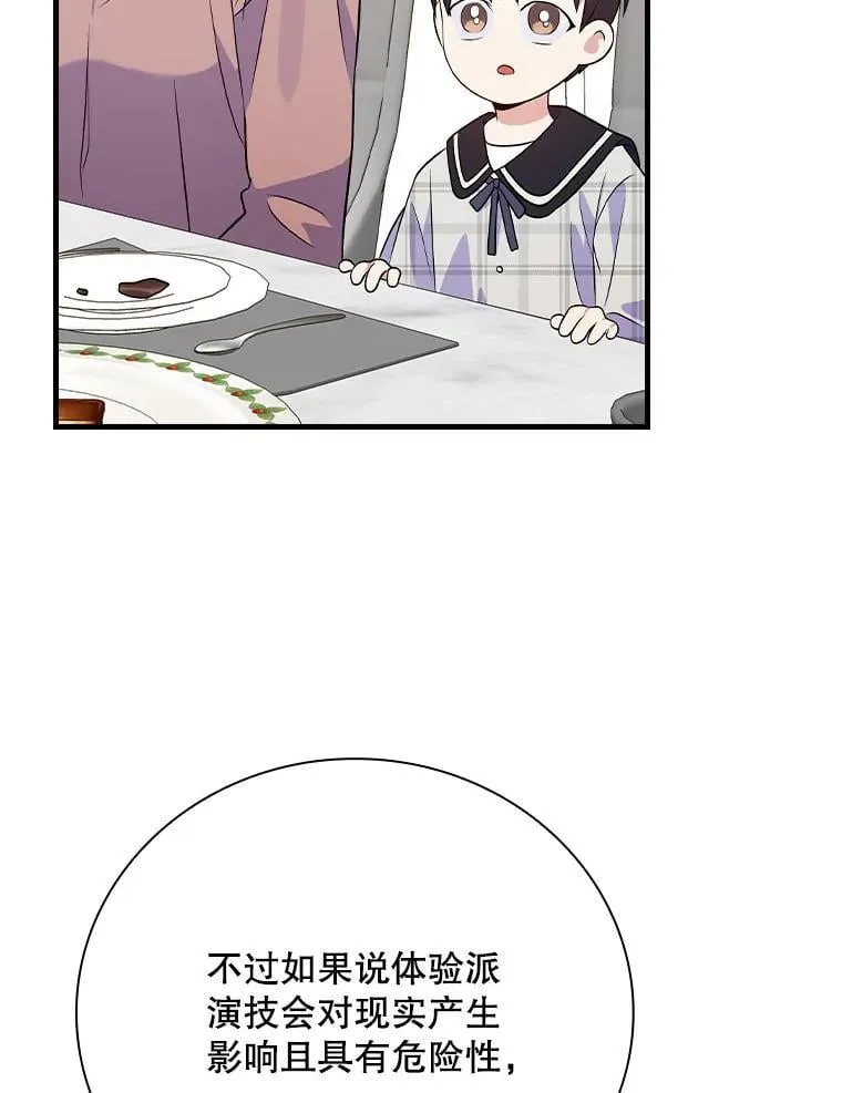 34.讨论演戏的方法 第129页