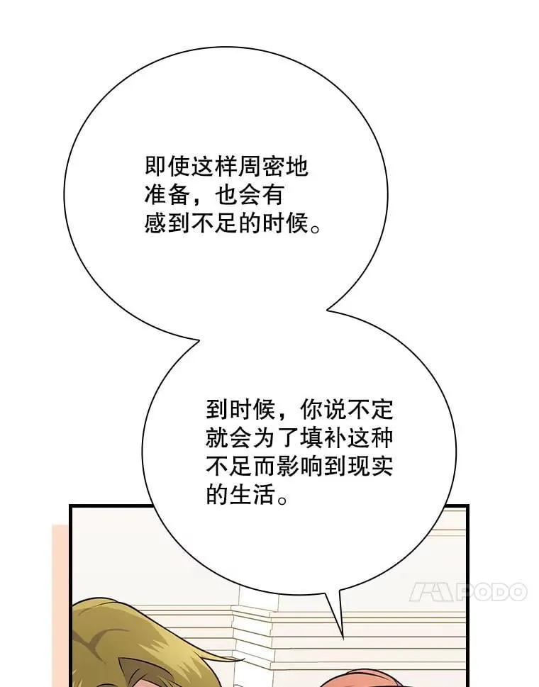 34.讨论演戏的方法 第133页