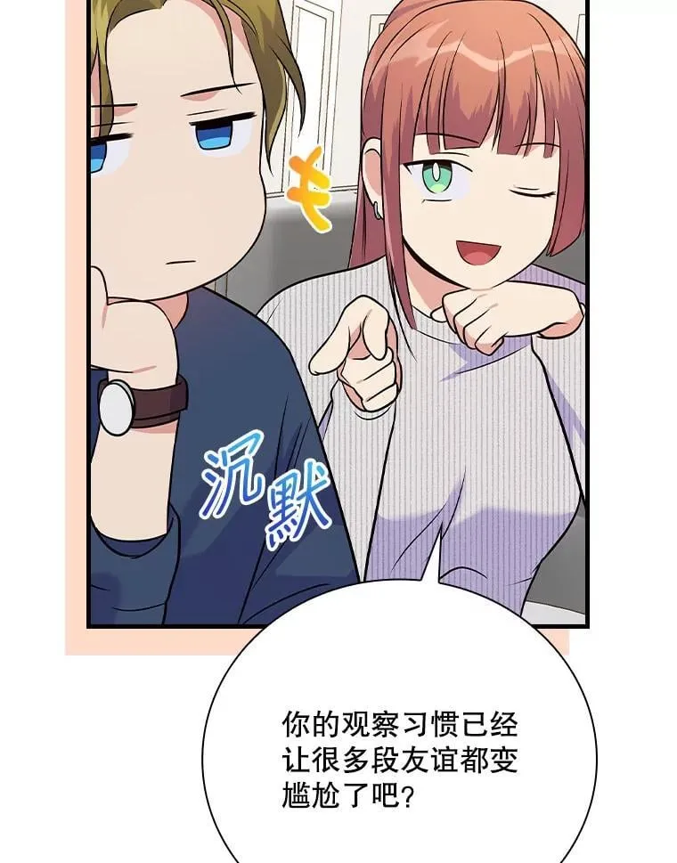 34.讨论演戏的方法 第134页