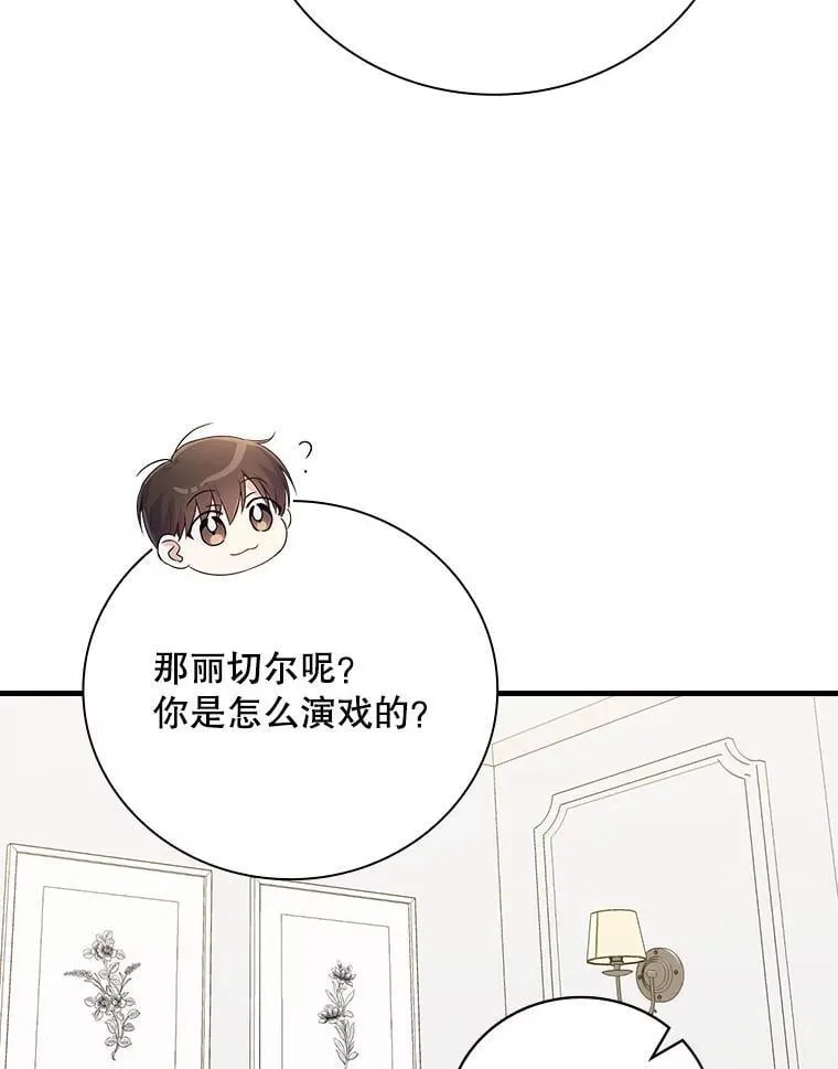 34.讨论演戏的方法 第135页