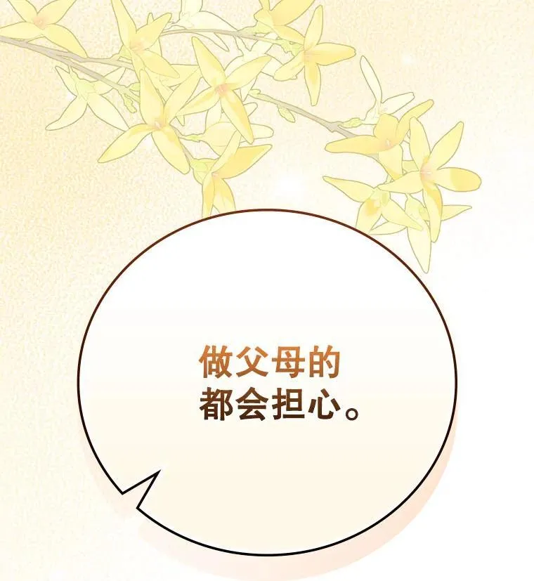 34.讨论演戏的方法 第143页