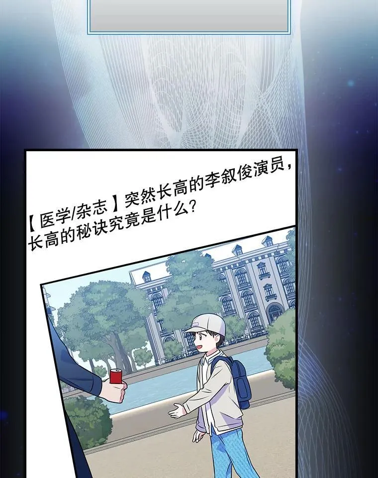35.粉丝的信 第3页