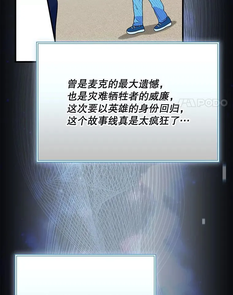 35.粉丝的信 第4页