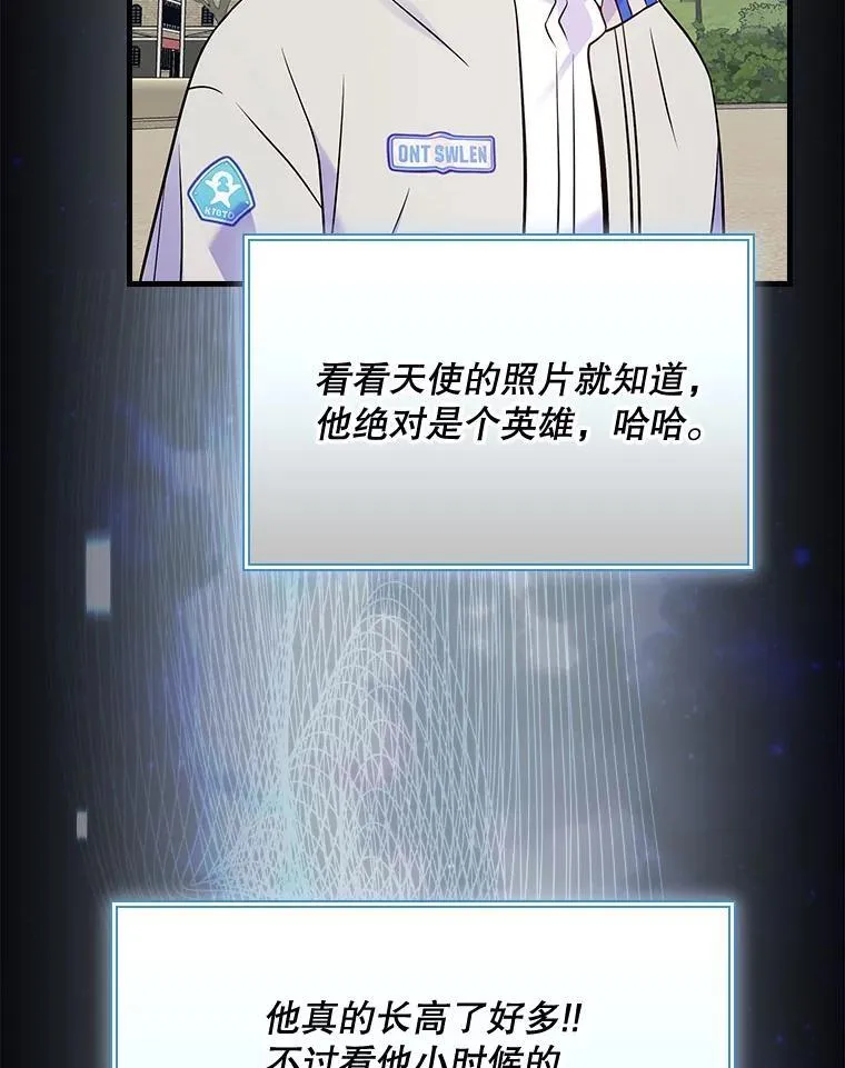 35.粉丝的信 第6页