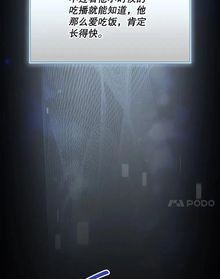 35.粉丝的信 第7页