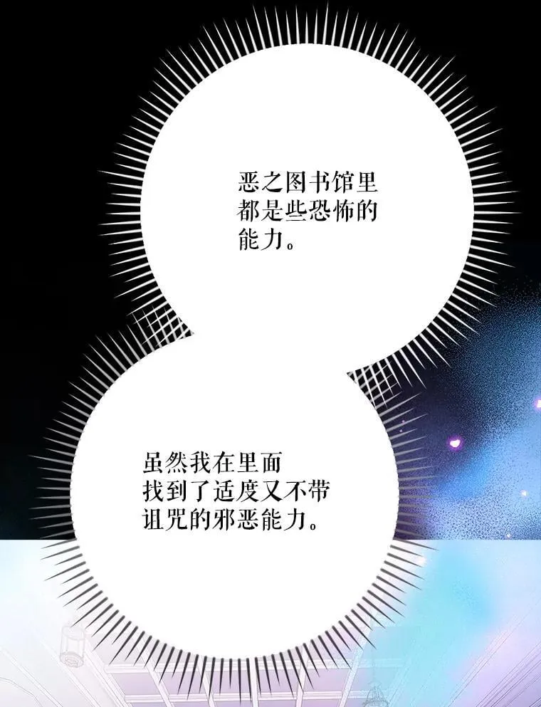 35.粉丝的信 第13页