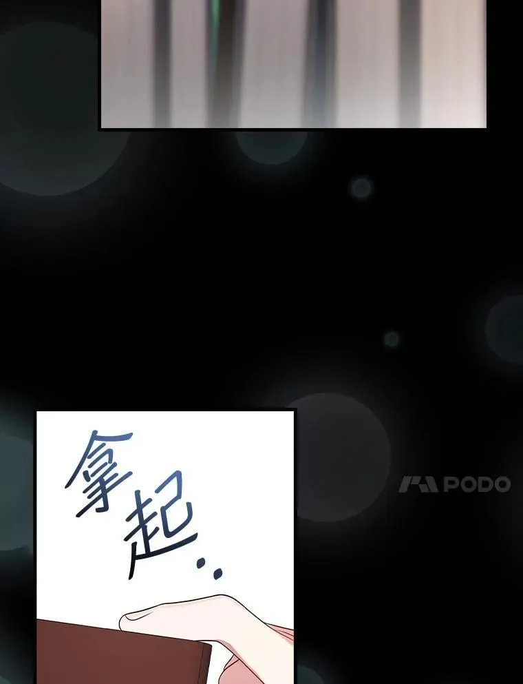 35.粉丝的信 第17页