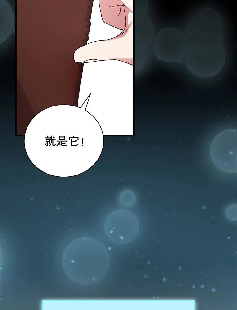 35.粉丝的信 第18页