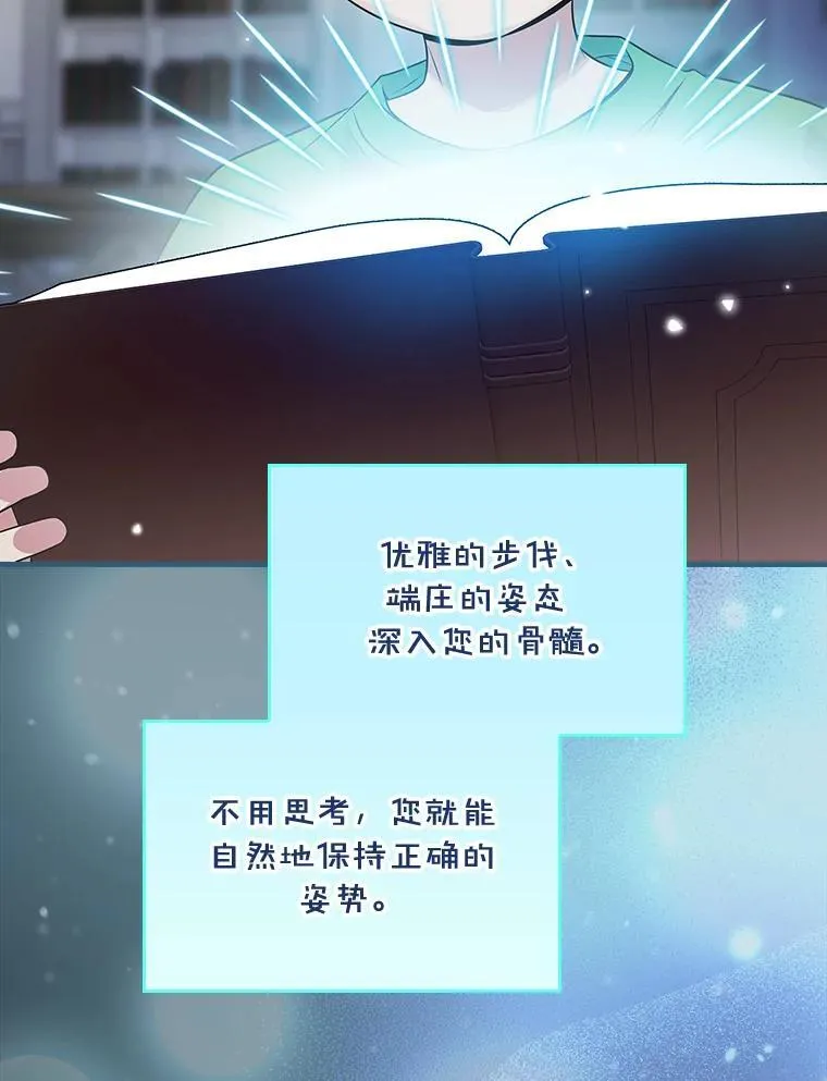 35.粉丝的信 第20页
