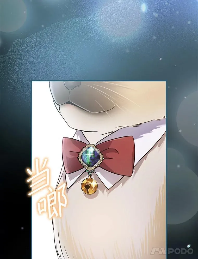 35.粉丝的信 第21页