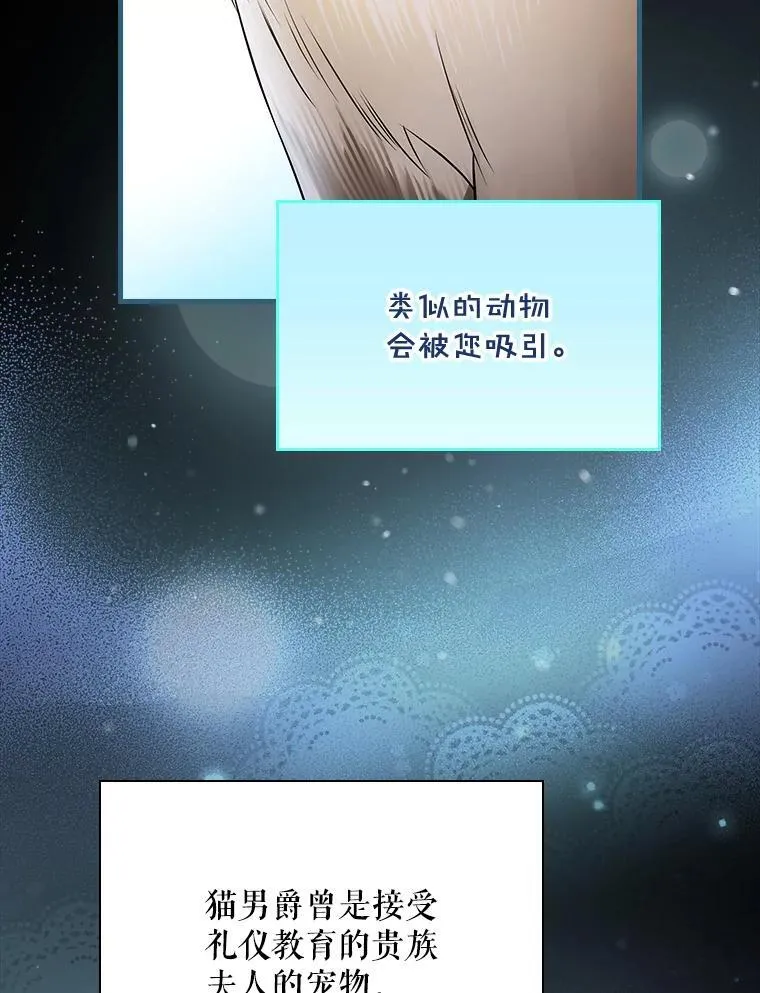 35.粉丝的信 第22页