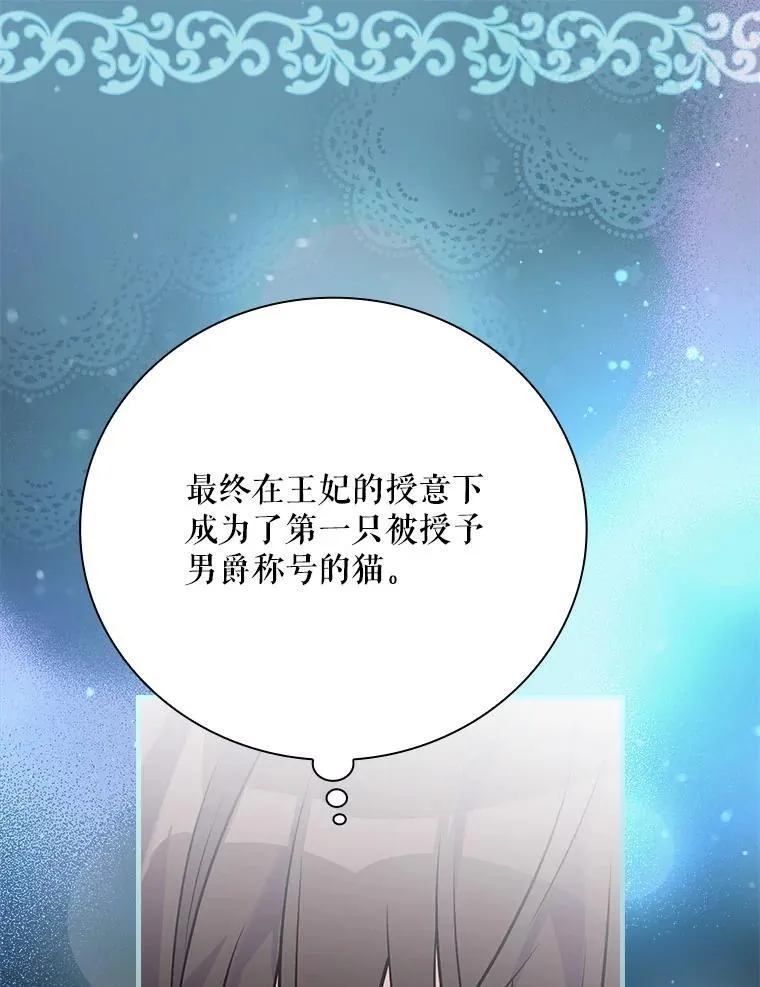 35.粉丝的信 第25页