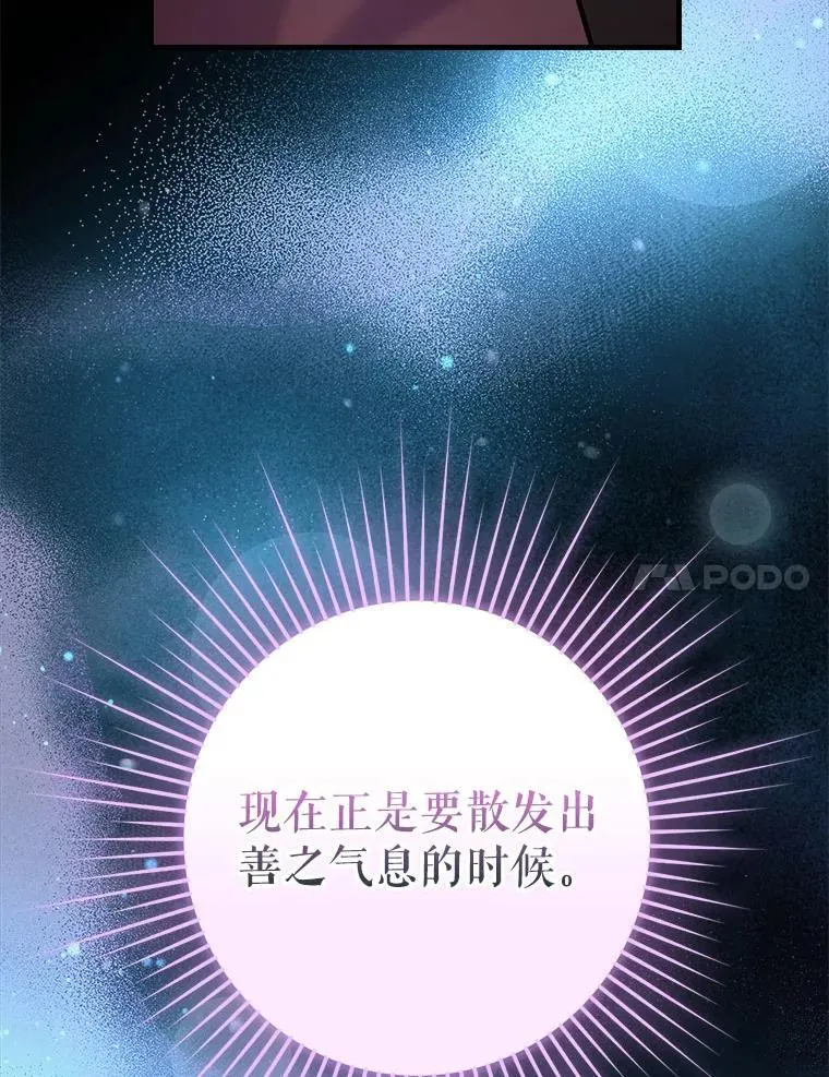 35.粉丝的信 第27页