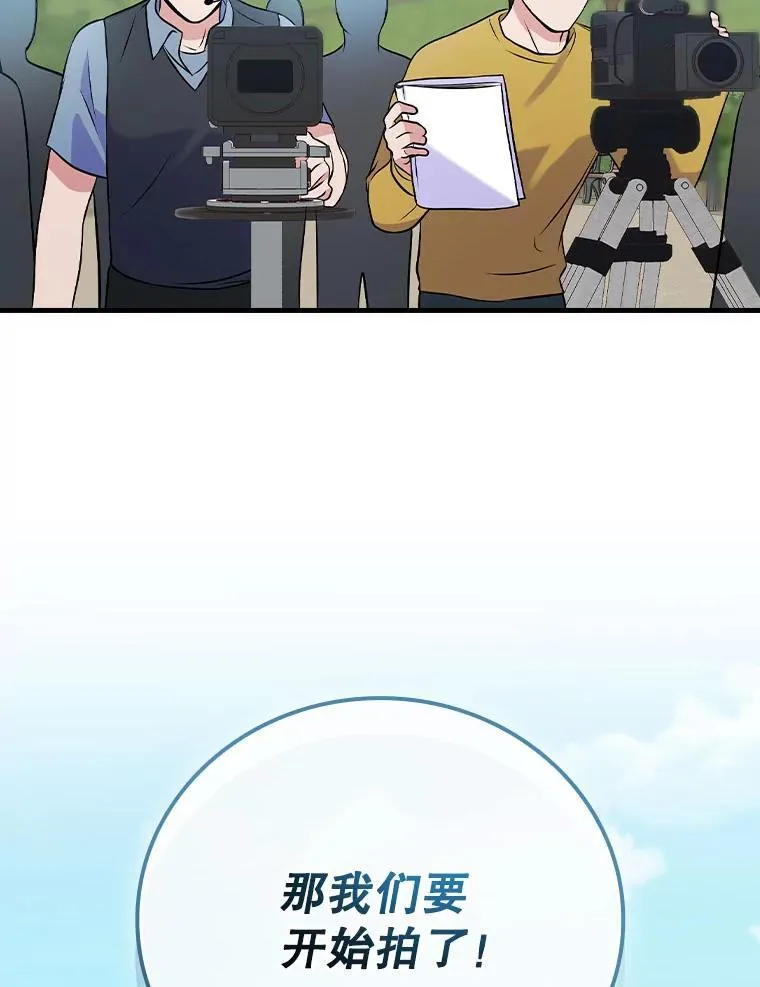 35.粉丝的信 第29页