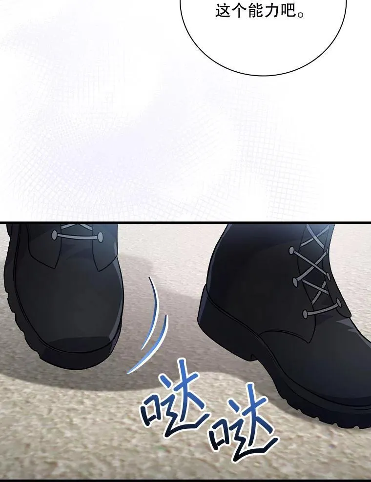 35.粉丝的信 第33页