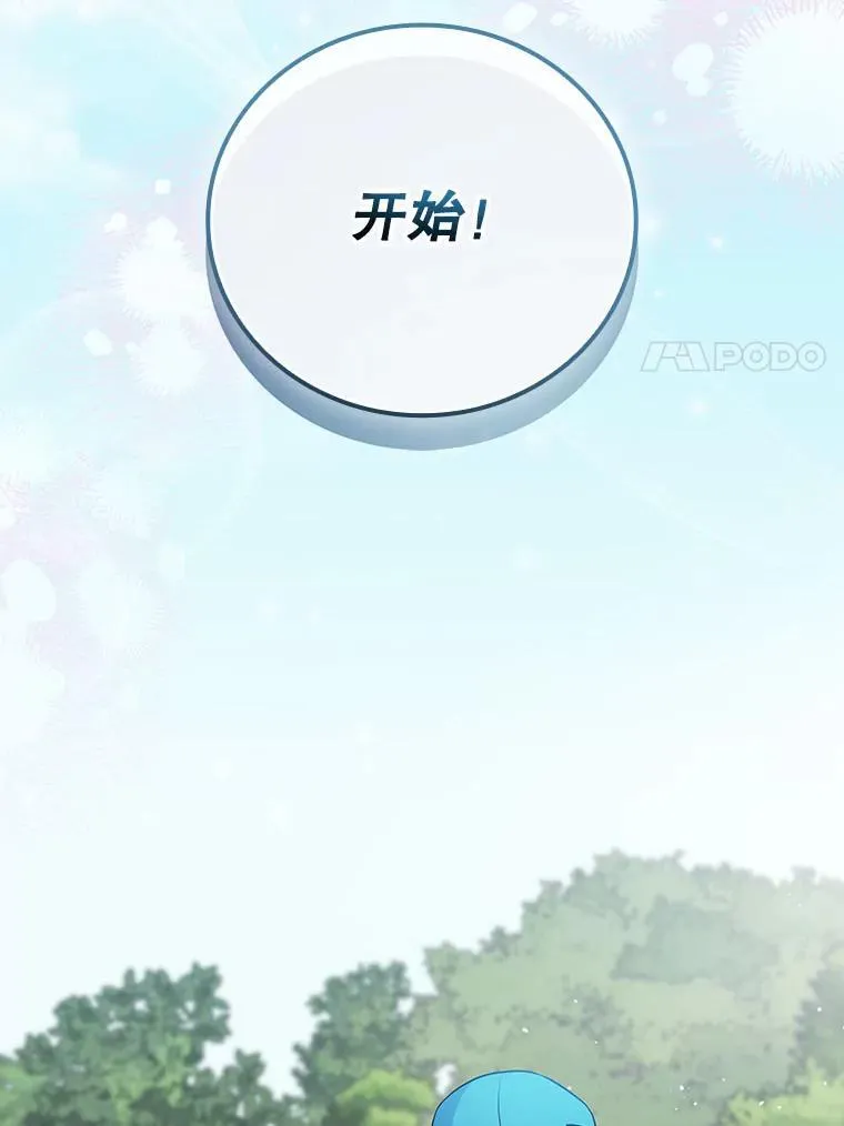 35.粉丝的信 第37页