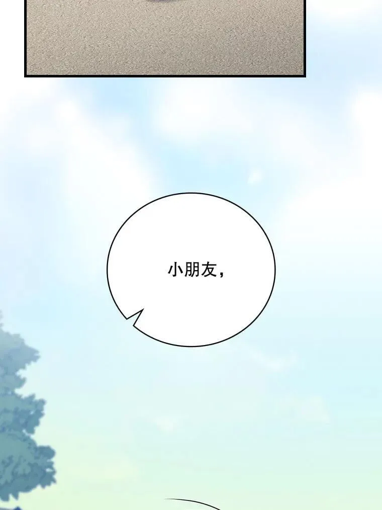 35.粉丝的信 第41页