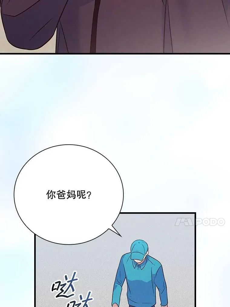 35.粉丝的信 第43页