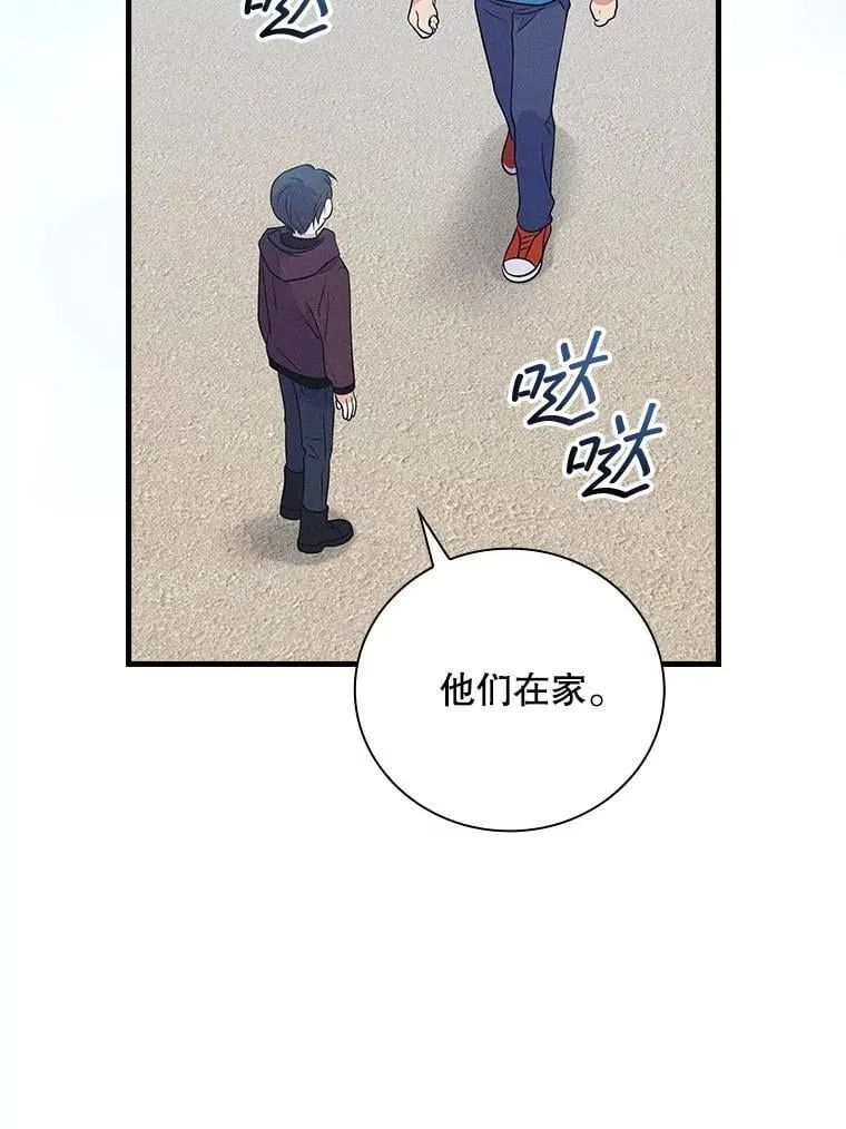35.粉丝的信 第44页