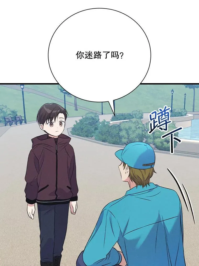 35.粉丝的信 第45页