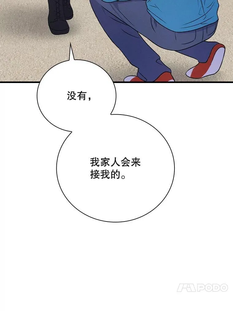 35.粉丝的信 第46页