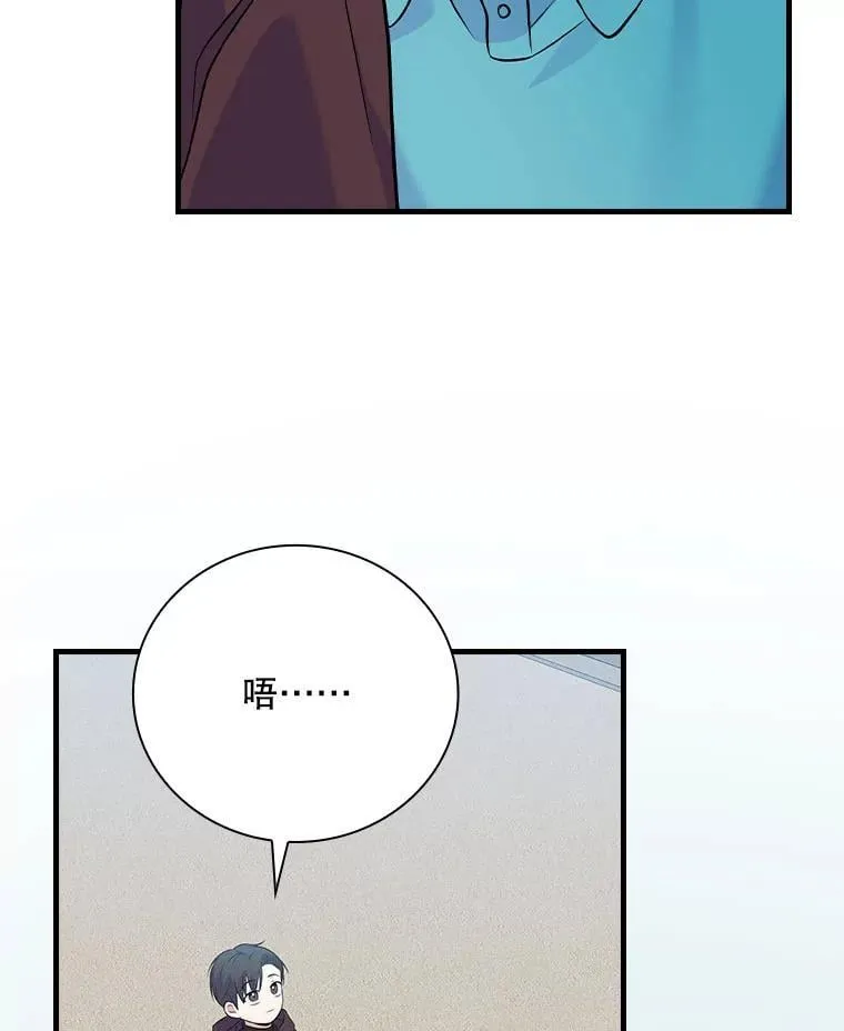 35.粉丝的信 第48页