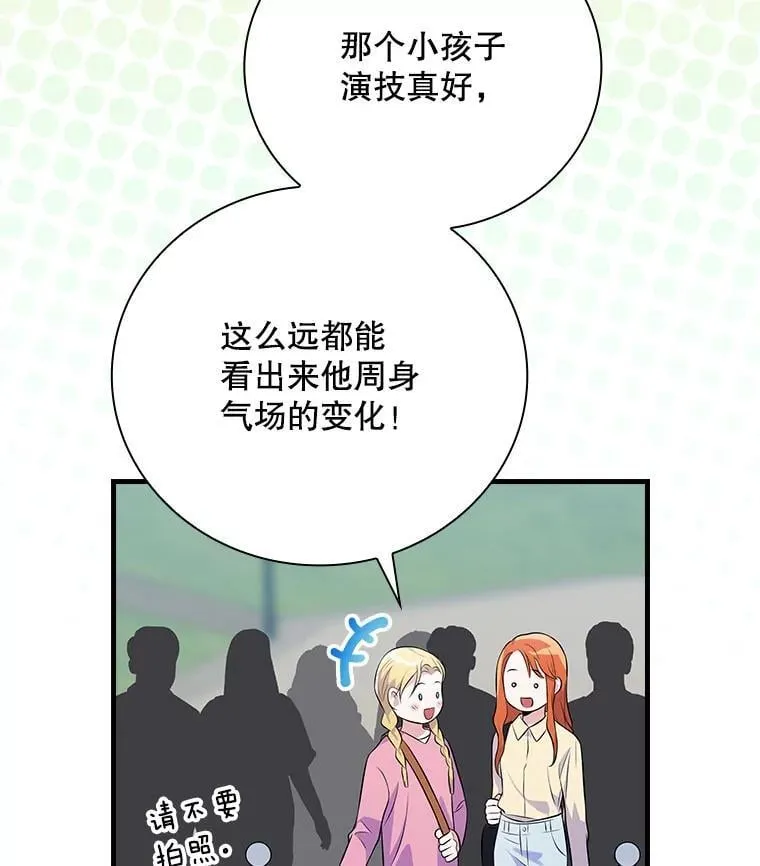 35.粉丝的信 第60页