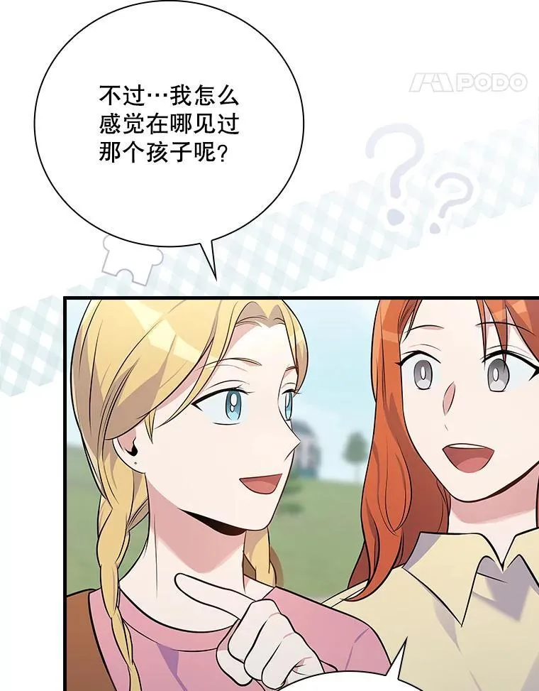 35.粉丝的信 第62页
