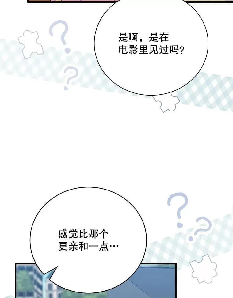 35.粉丝的信 第63页