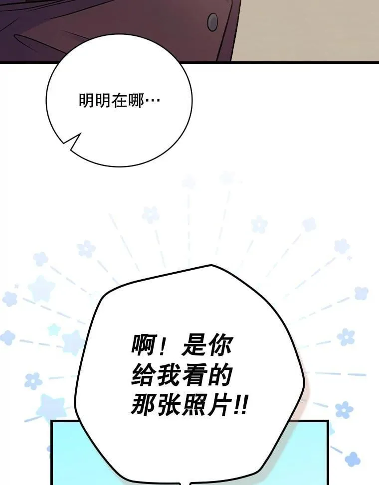 35.粉丝的信 第66页
