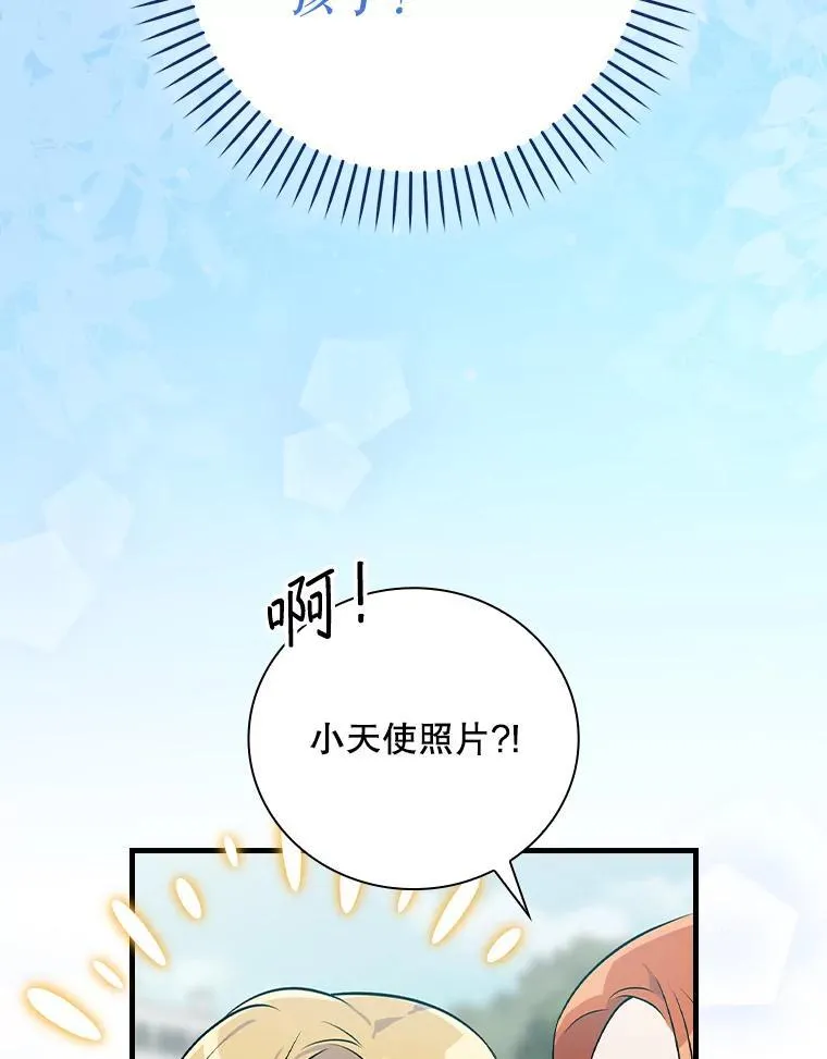 35.粉丝的信 第70页