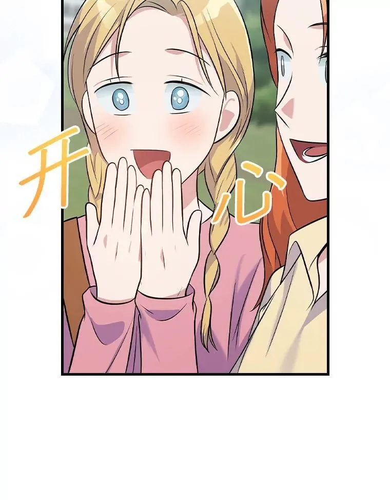 35.粉丝的信 第71页