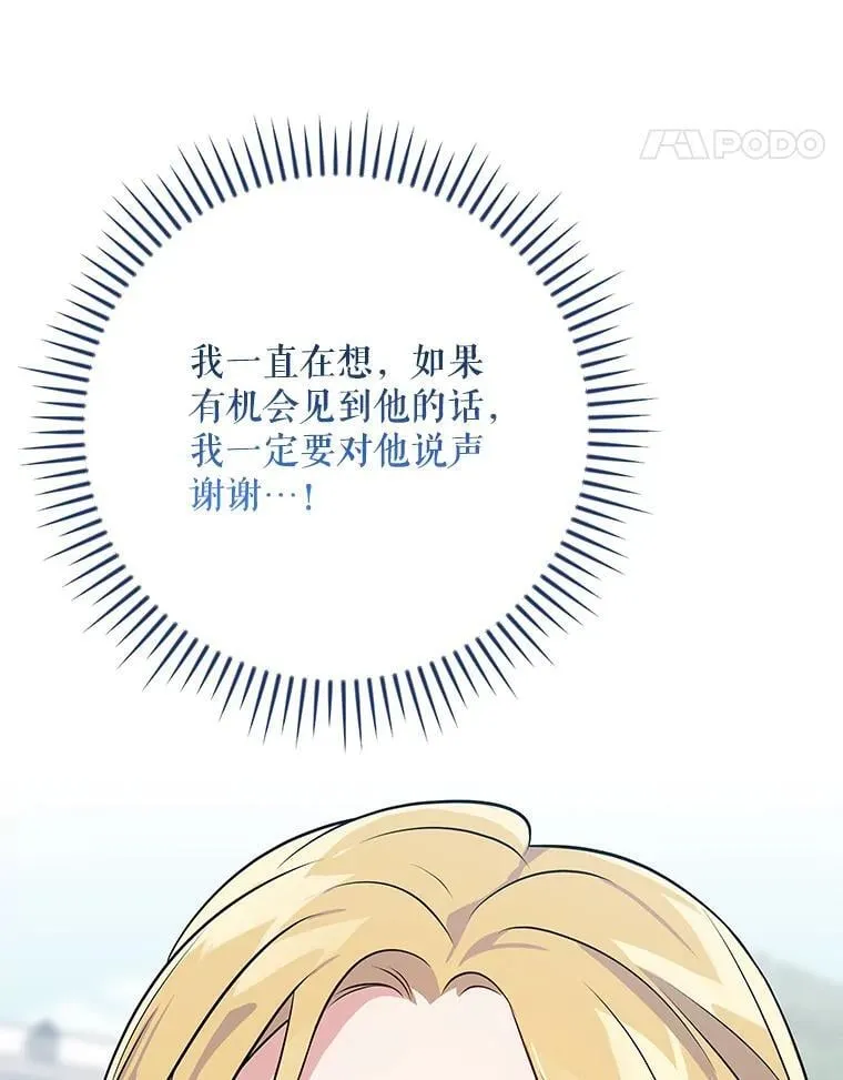 35.粉丝的信 第72页