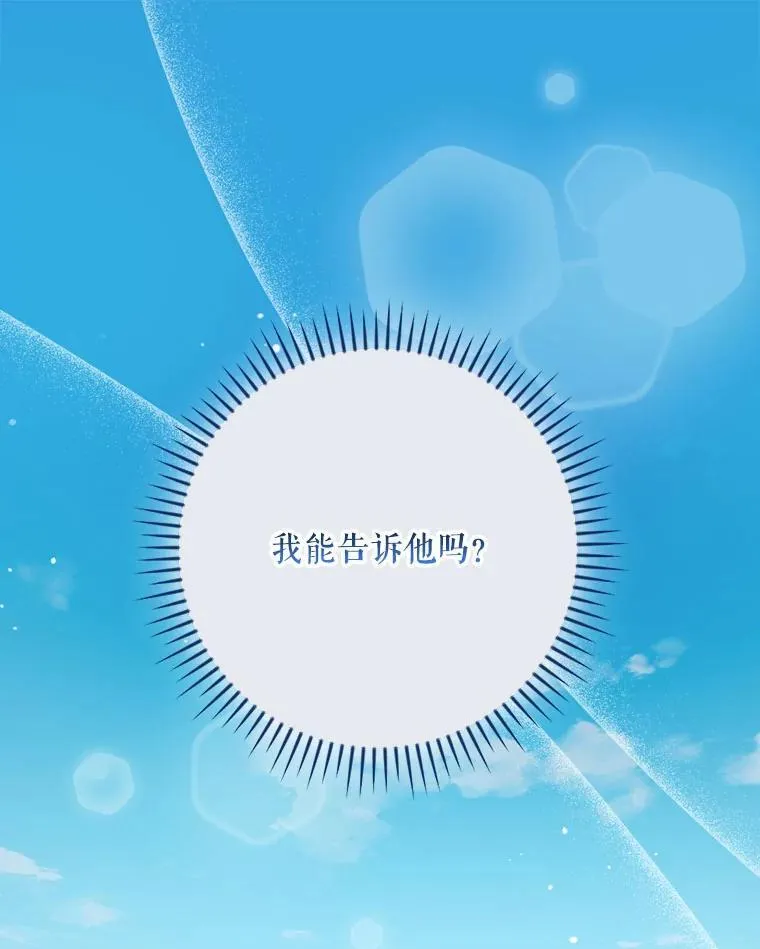 35.粉丝的信 第74页