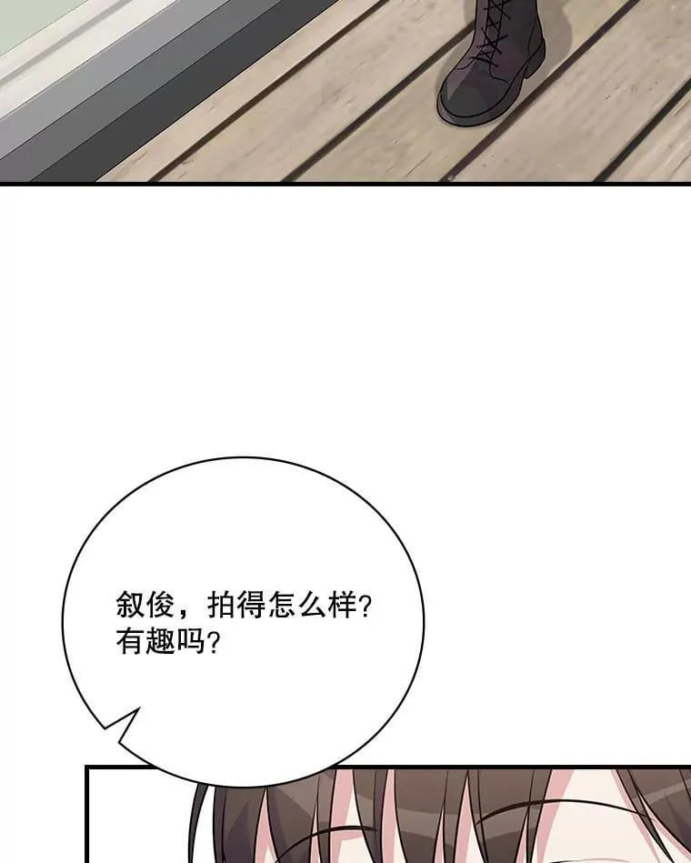 35.粉丝的信 第77页