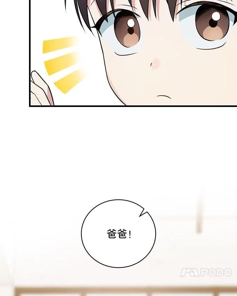 35.粉丝的信 第78页
